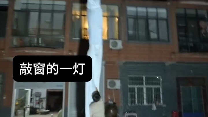 Một ngọn đèn gõ cửa