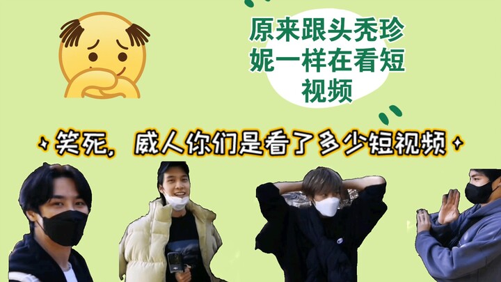 【WayV】How many short videos have you guys been watching!