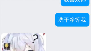 当你鼓起勇气向同桌表白，没想到她居然……