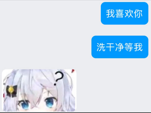 当你鼓起勇气向同桌表白，没想到她居然……