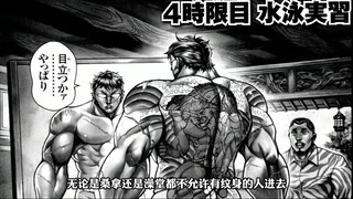 花山熏上学校的游泳课，菲律宾教练来了都摇头~