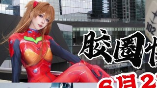 【Tin tức về vòng cao su ngày 23 tháng 6】