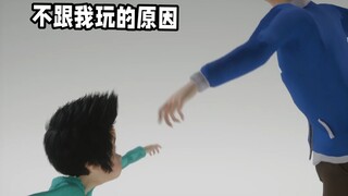 爸爸不跟我玩的原因