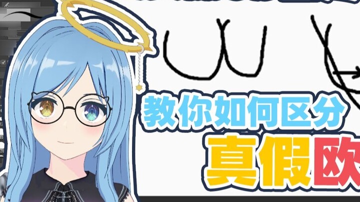 Penilaian OPPEIN! Japan Clear Angel membawa Anda memahami rahasia 3D super indah