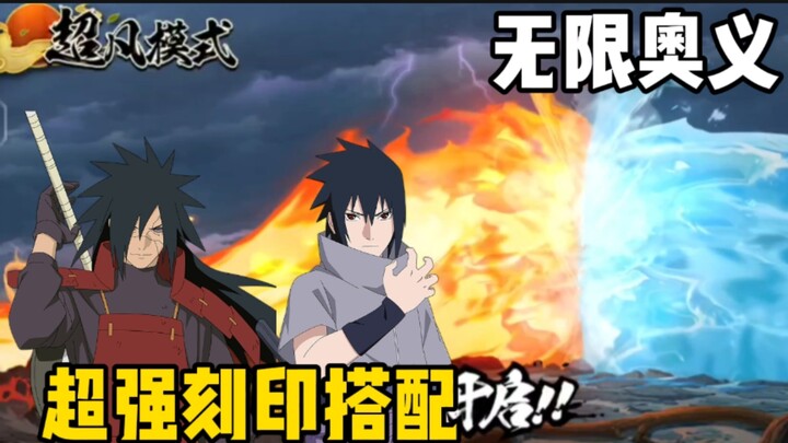 Komposisi Inscription Mode Super yang Bisa Kalahkan 99% Pemain! Ougi Tak Terbatas! Gaya Senggakang!