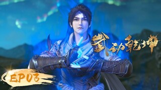 🌟INDOSUB | Martial Universe S4 EP 03 | Yuewen Animation