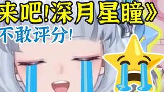 Xing Tong sang "Come Back, Deep Moon Xing Tong" in tears, Douban dared not rate it! 470,000 little s