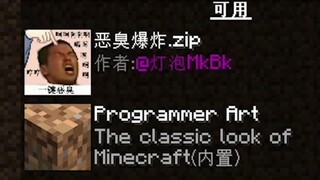 Minecraft，但是沼气泄露