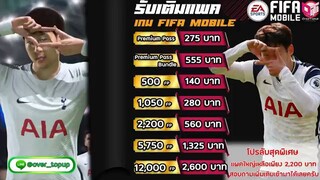 FIFA22 | MANAGER MODE 6/12 : เอาชีวิตรอด