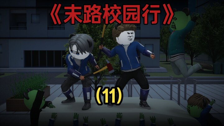 "The End of the Campus" Episode 11 | Shanbei Restaurant