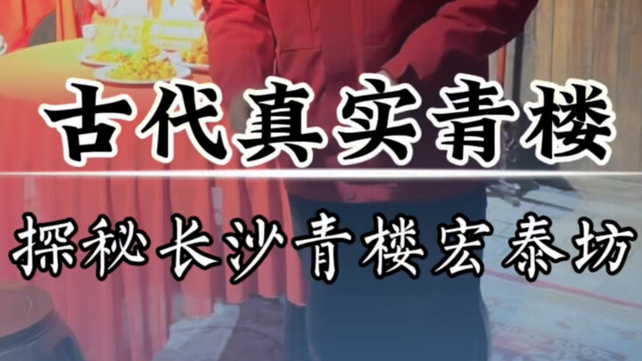 เข้าไปดูโรงน้ำชาในสมัยโบราณว่าข้างในเป็นอย่างไรกันแน่ แล้วผู้ชายที่ไปกันนั้นทำอะไรกันบ้าง