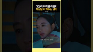네가 어떤 모습이든, 너는 내 자식이야