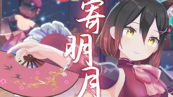 [First 3D Return] How Do You Dance This Part of "Sending the Moon" Cover Dance