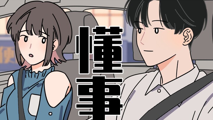 What happens to the sensible girls in love?
