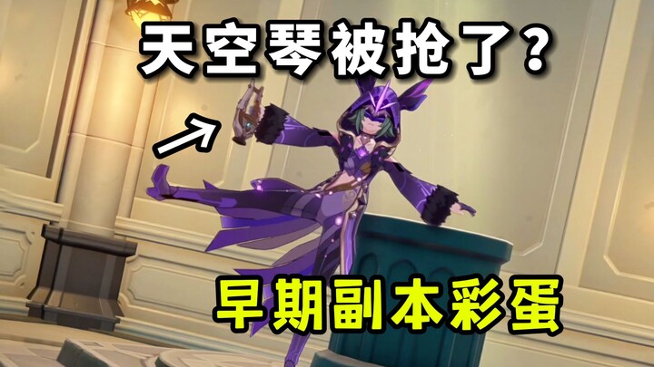 [Genshin Impact] Insane! You can still play early dungeons like this? (Rebellion Mode ⚡ Old Player R