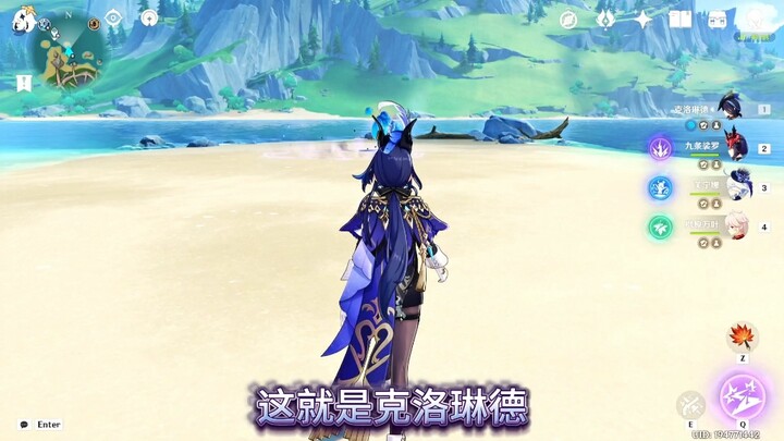 Đây chính là Klorinde, C sấm sét số một Teyvat!