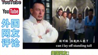 Musk's Version of "Let the Bullets Fly," Officially in Charge! | International Netizens' Comments | 