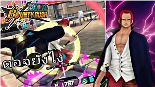 One​piece​bounty​rush​ กลยุทธ์​พิชิตแรงค์กับแชงค์ฟิลม์เรด