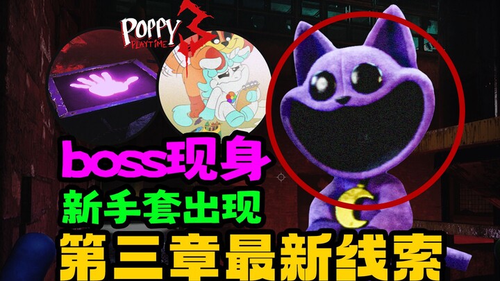 Quái vật màu tím xuất hiện! Hé lộ cảnh đen tối! Tin chính thức mới nhất về chương 3 của Game Time củ