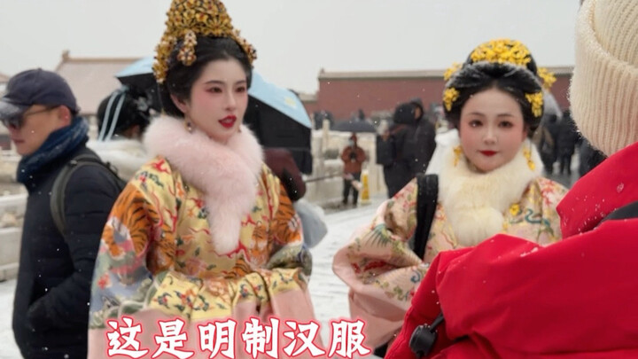 “Ming-style Hanfu is the Forbidden City’s original match”—yes, that’s right. I said it.