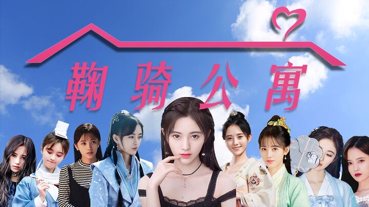 【Ju Jingyi】A One-Minute Guide to Ju Jingyi, Styled Like “Apartment of Love”