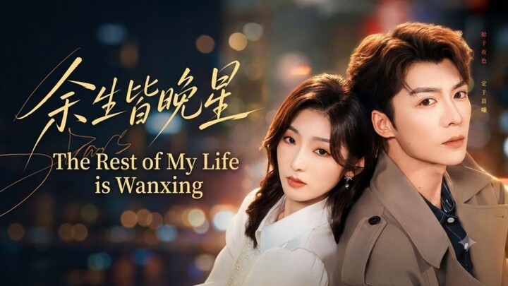 🎬 The Rest of My Life is Wanxing | Yu Sheng Jie Wan Xing | 余生皆晚星
