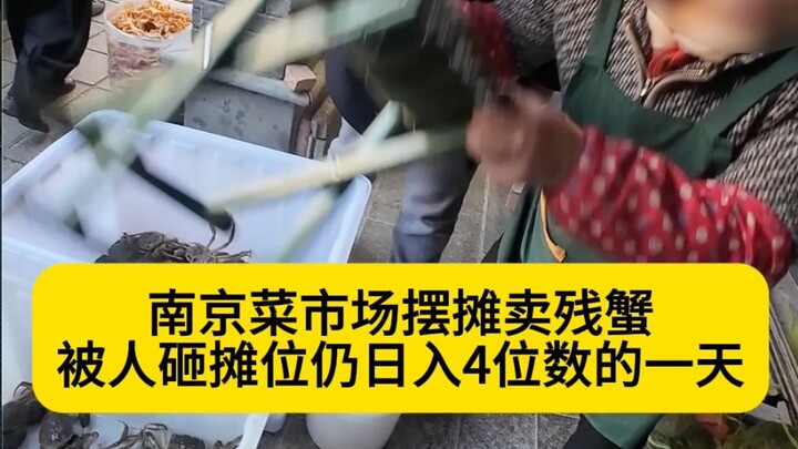 Post-90s vendor at Nanjing market selling giant “damaged” crabs has stall smashed—but still rakes in