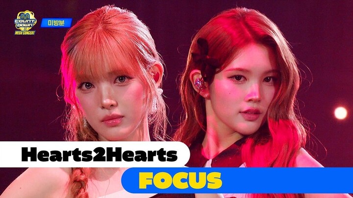 [Unreleased] Hearts2Hearts - FOCUS | M COUNTDOWN X Mega Concert | MCOUNTDOWN EP.931