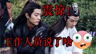 【博君一肖||剧组都在嗑】蓝湛你老婆饿了！听的我甜晕了，两个人的反应也是超可爱！