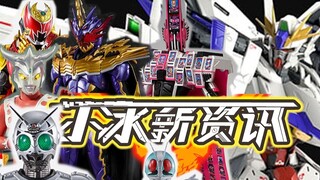 [Informasi Baru Xiaobing] Edisi 89! Gerhana yang mencuri lem dan bayangan bulan yang menutupinya!