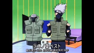 火影彩蛋之忍者穿戴（凯老师的火辣青春紧身衣叒推销失败了）