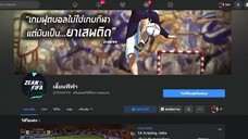FIFA21 | MANAGER MODE 4/13 : เด็กของนาย ฉันของนะ!!