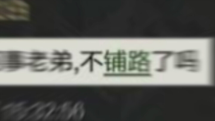 Toàn là mưu mẹo.