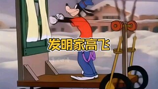 Inventor Gao Fei