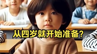 الامتحان الأكثر صعوبة في العالم، هل تجرؤ على تخيّله؟!