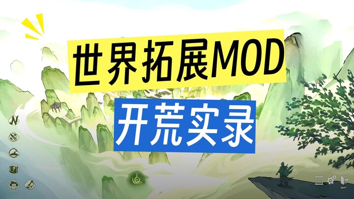 【Seeking Immortality】Wu Linggen’s Xianxia Journey 0: Things to Know Before Watching | Introduction t