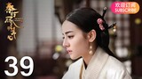 ENG SUB【The King’s Woman 秦时丽人明月心】EP39 | Starring: Dilraba,  Vin Zhang, Li Tai, Liu Chang, Zhang Xuan