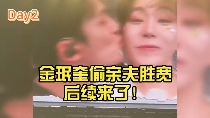 The follow-up to Kim Min-gyu’s secret kiss with husband Seung-kwan is here! Let go of Boo and call m