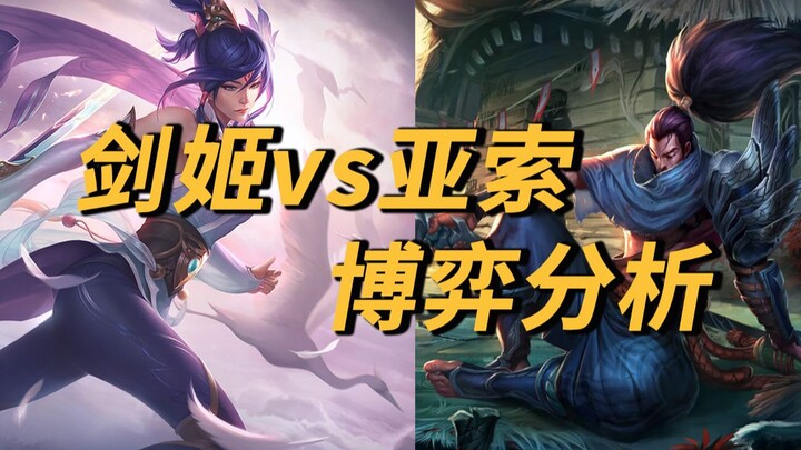 [Theory-Based] JJking Admits He Can’t Beat Han Yisuo: Camille vs. Yasuo Matchup Analysis