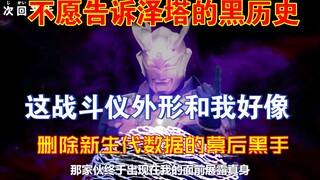 【新生代奥特曼全明星/中字】集齐全部卡片(大概)。赛罗奥特曼主场