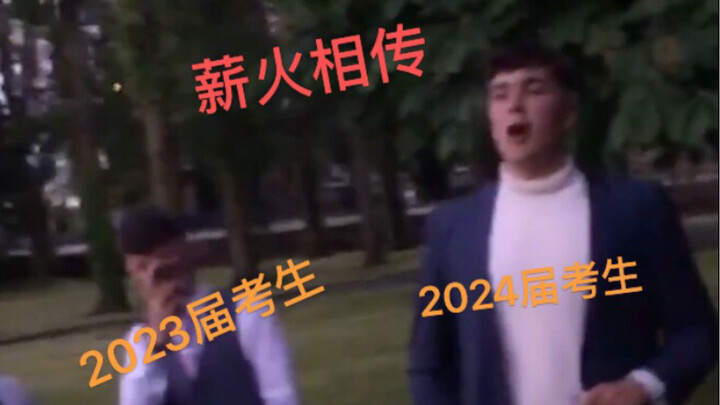 The Current Situation of 2024 Gaokao Candidates