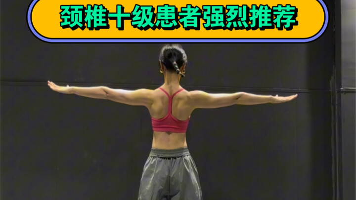 Highly recommended for severe cervical spine sufferers! Your shoulders and neck will feel so much be