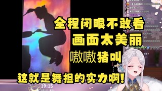 【لي آن】 أجبرت على البث المباشر لمشاهدة "لي آن نفسها تطبخ وترقص"، ولم تجرؤ تقريبًا على فتح عينيها طوا