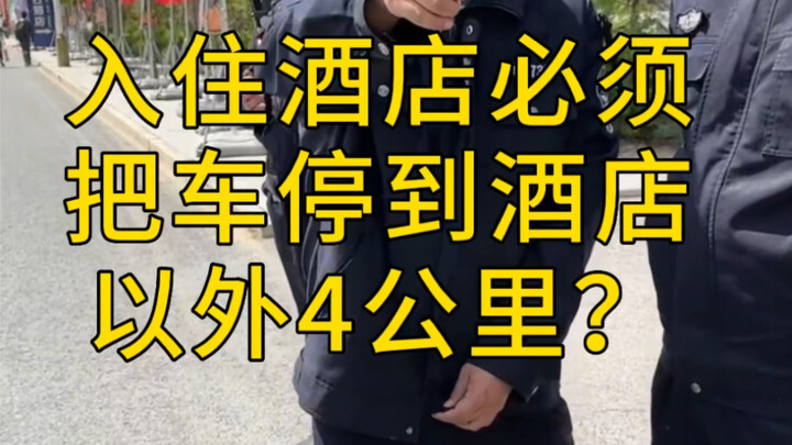 Nhận phòng khách sạn mà không được đỗ xe?