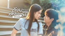พากย์ไทย EP.10
