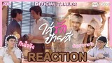 REACTION | Official Trailer | ใส่รักป้ายสี | Paint with Love | ATHCHANNEL