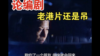 คุณยาย: โครงเรื่องนี้คิดขึ้นมาได้ยังไงกันนะ?