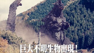大量巨型生物出现！庵野秀明《新·奥特曼》曝开场画面