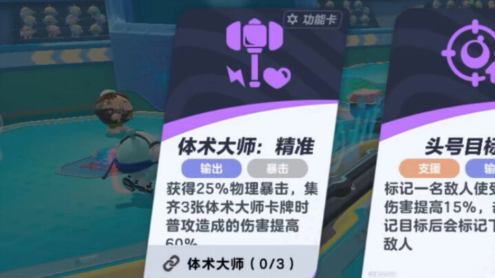 I always see Martial Arts Masters get picked instantly, but I’ve never managed to collect them all…