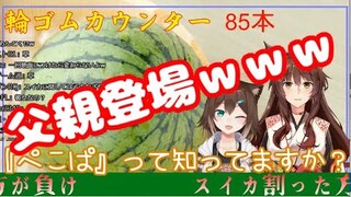 父親乱入でまさかの展開が・・・【にじさんじ/切り抜き/ふみのたまき/フミ】